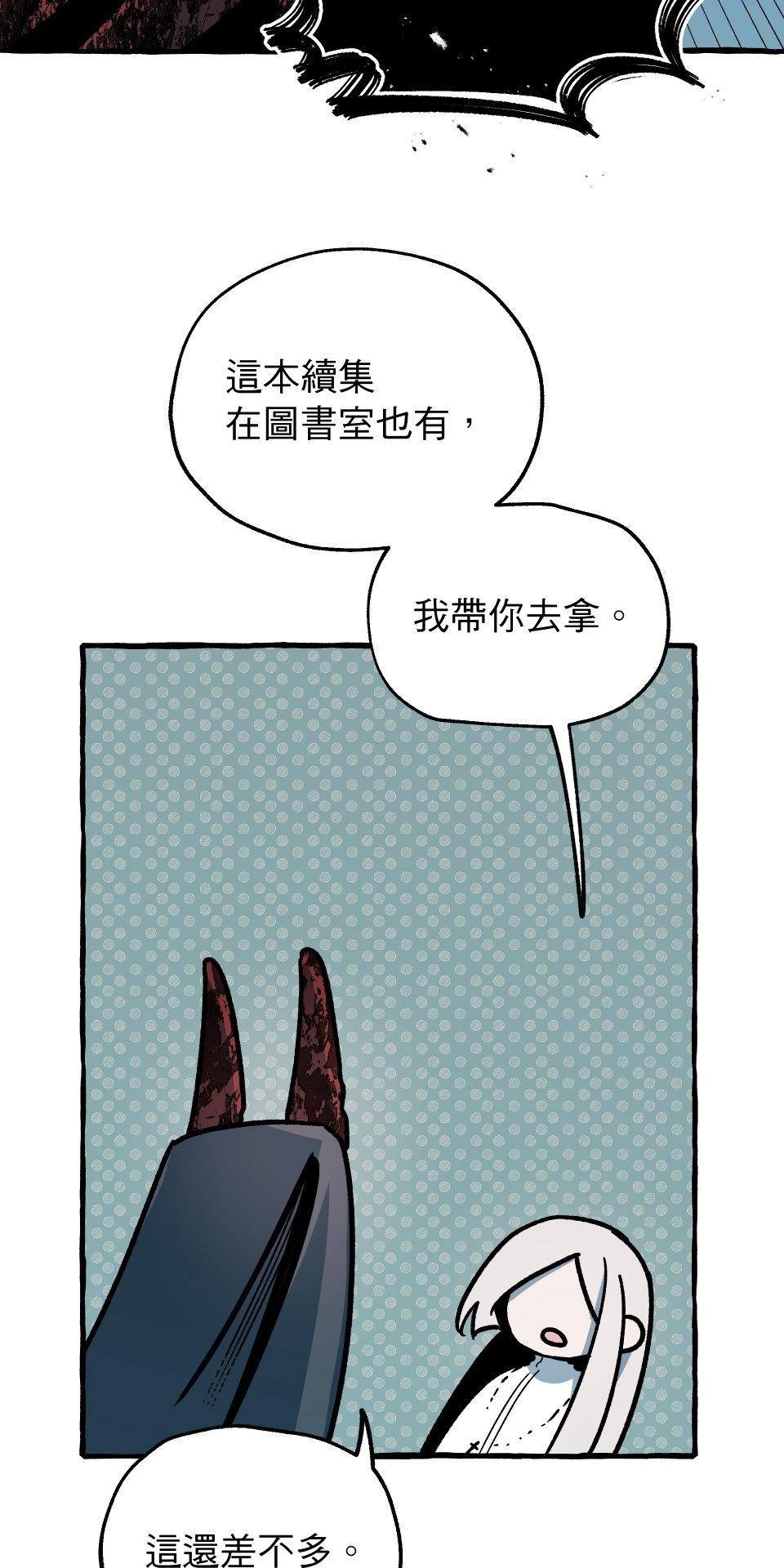 惡魔沒有想色色 第6話  故事 第30页
