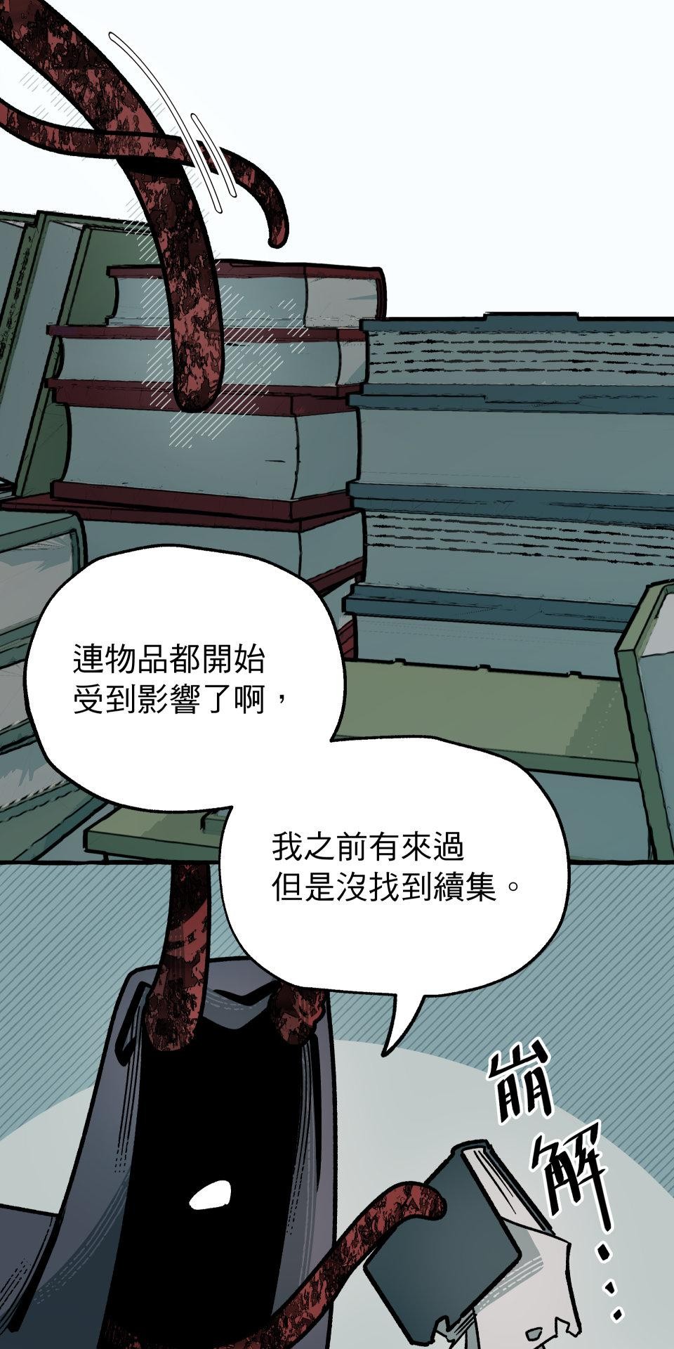 惡魔沒有想色色 第6話  故事 第33页