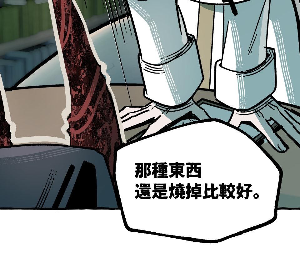 惡魔沒有想色色 第6話  故事 第43页