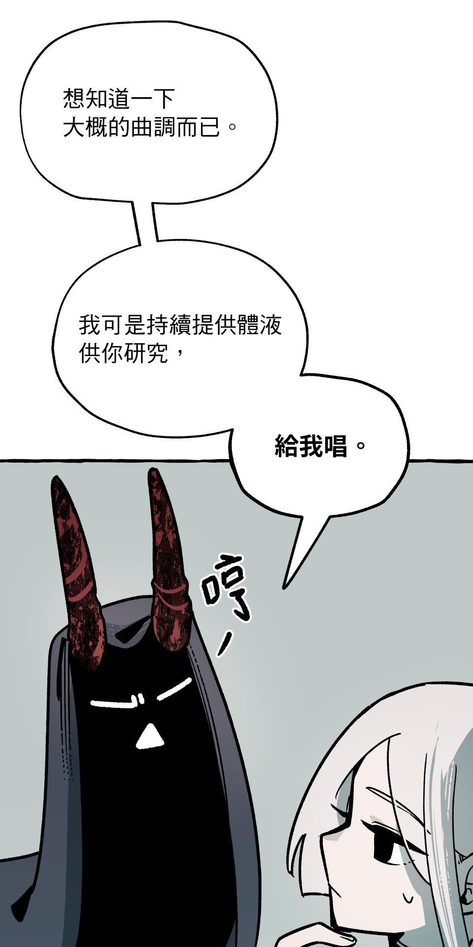 惡魔沒有想色色 第6話  故事 第47页