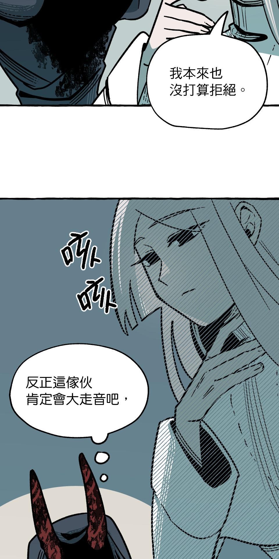 惡魔沒有想色色 第6話  故事 第48页