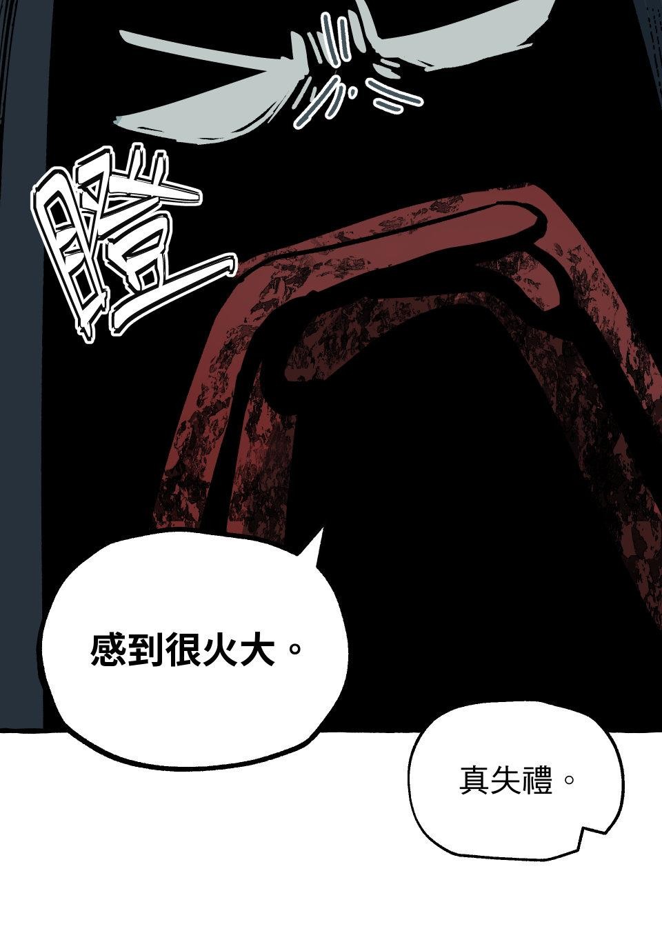 惡魔沒有想色色 第6話  故事 第53页