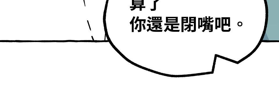 惡魔沒有想色色 第6話  故事 第56页