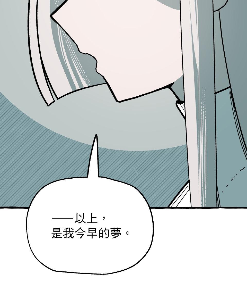 惡魔沒有想色色 第6話  故事 第7页
