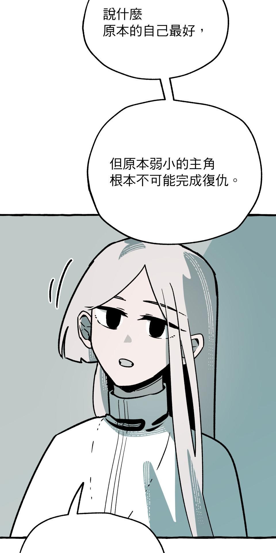 惡魔沒有想色色 第6話  故事 第61页