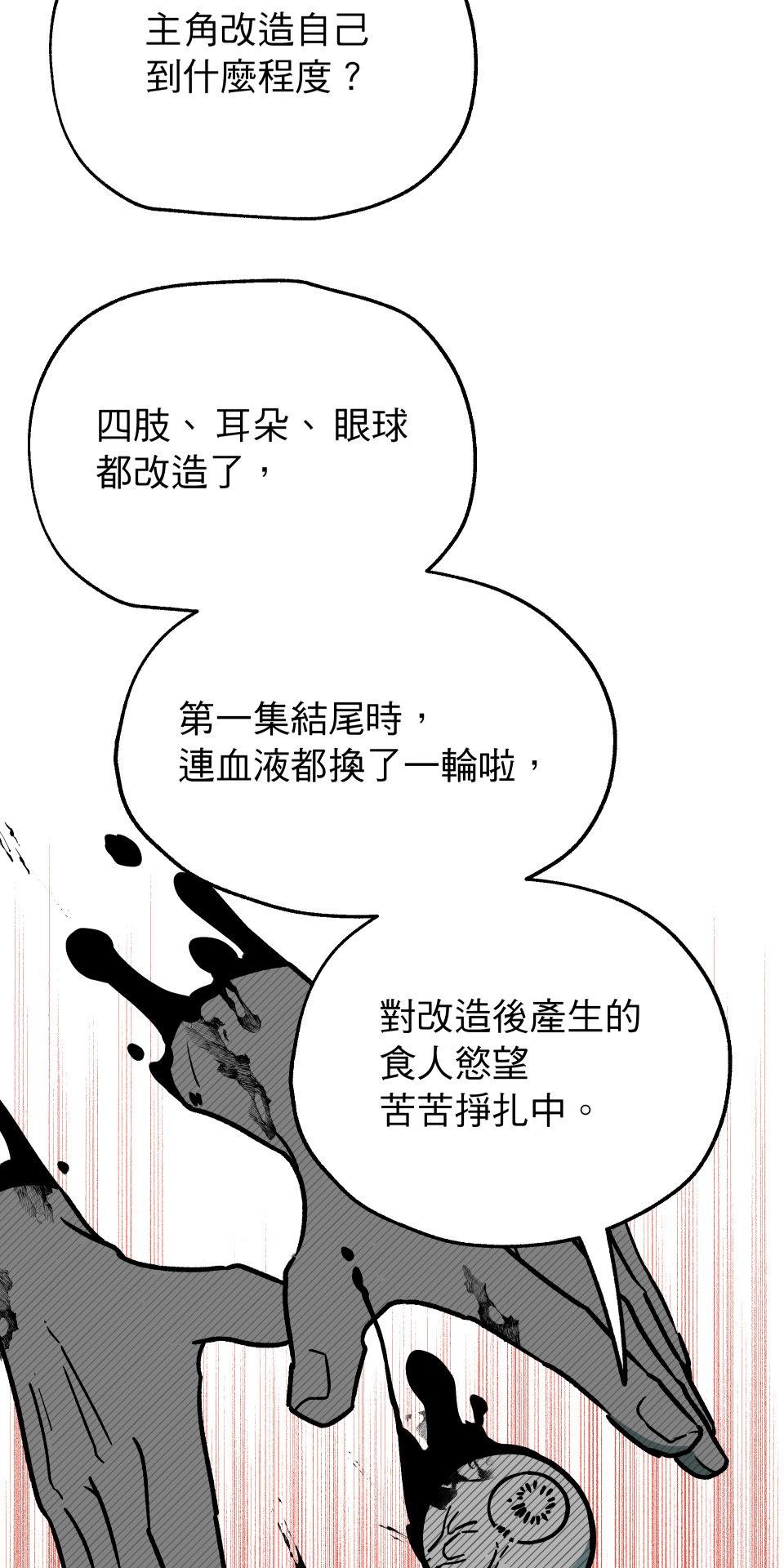 惡魔沒有想色色 第6話  故事 第62页