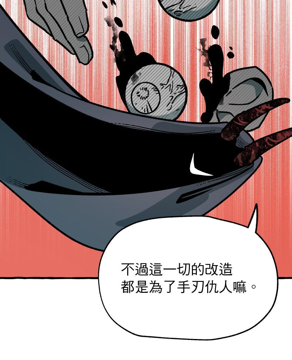 惡魔沒有想色色 第6話  故事 第63页
