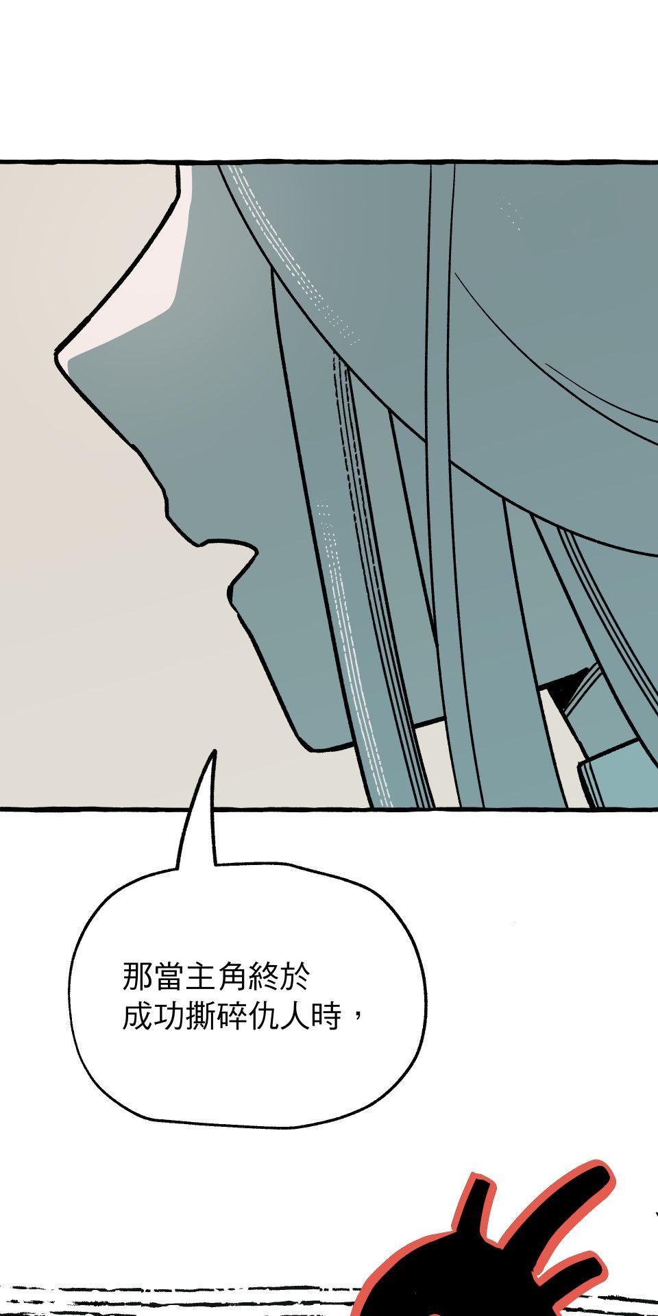 惡魔沒有想色色 第6話  故事 第64页