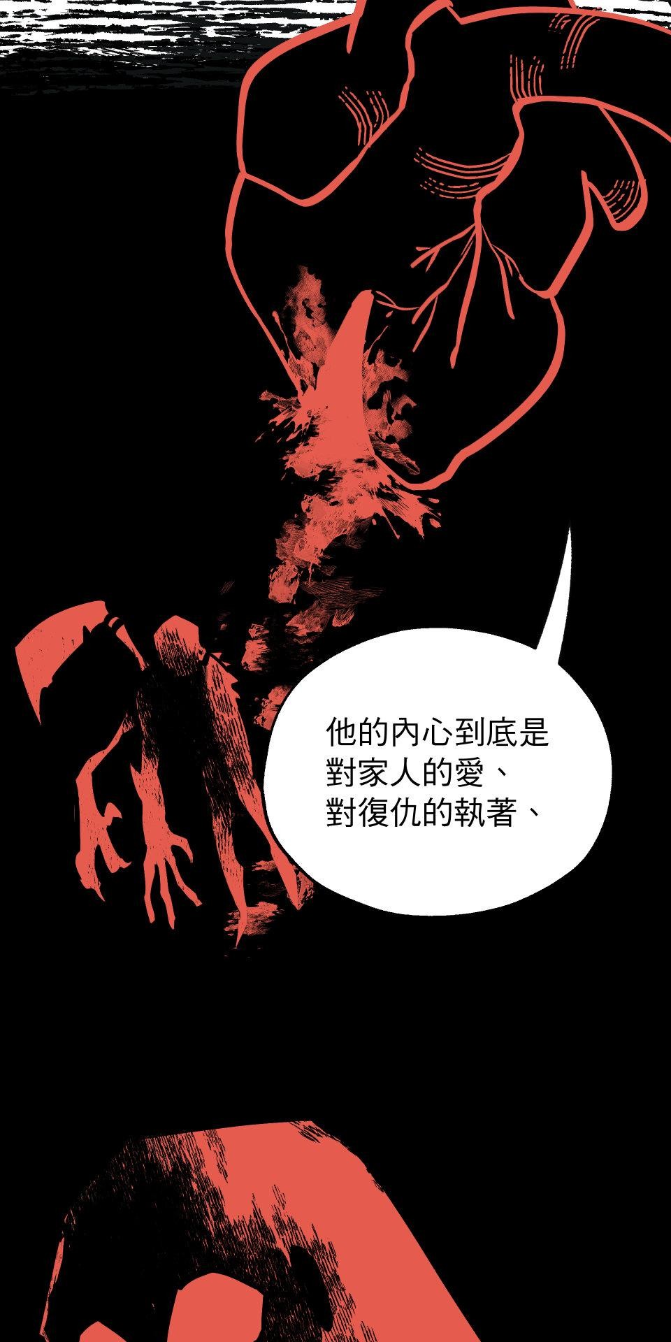 惡魔沒有想色色 第6話  故事 第65页
