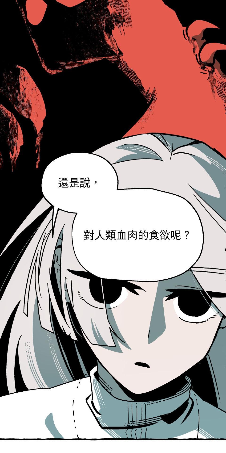 惡魔沒有想色色 第6話  故事 第66页
