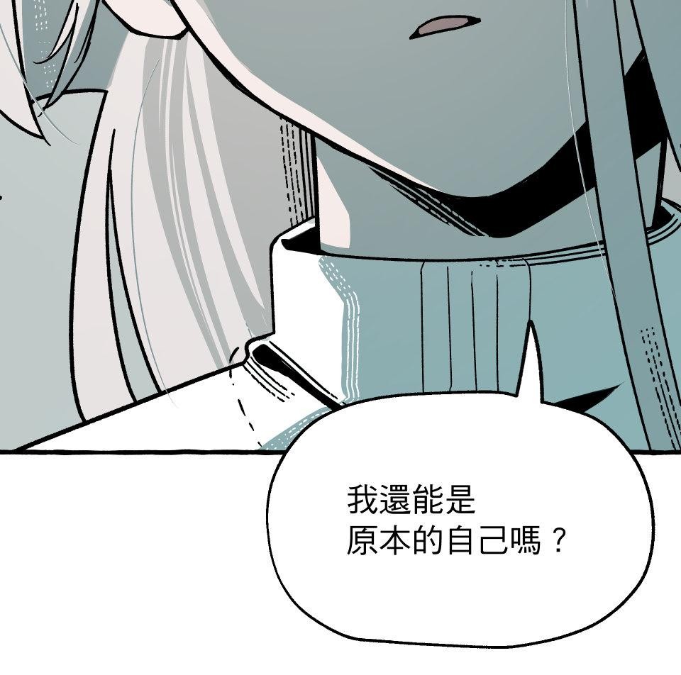 惡魔沒有想色色 第6話  故事 第71页