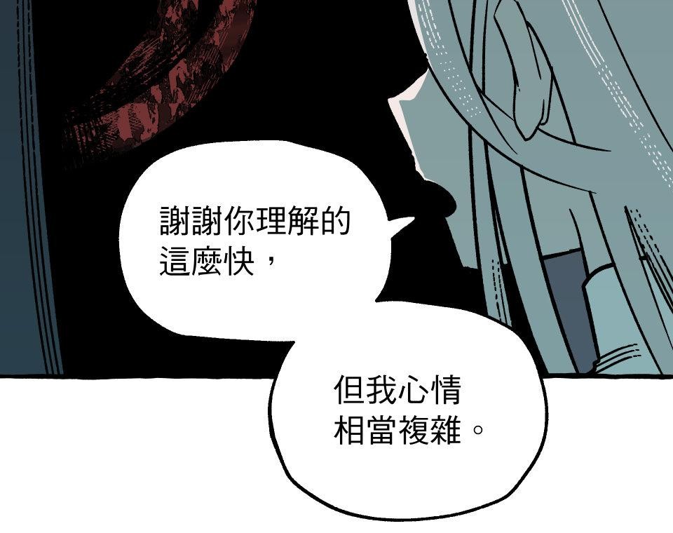 惡魔沒有想色色 第6話  故事 第74页