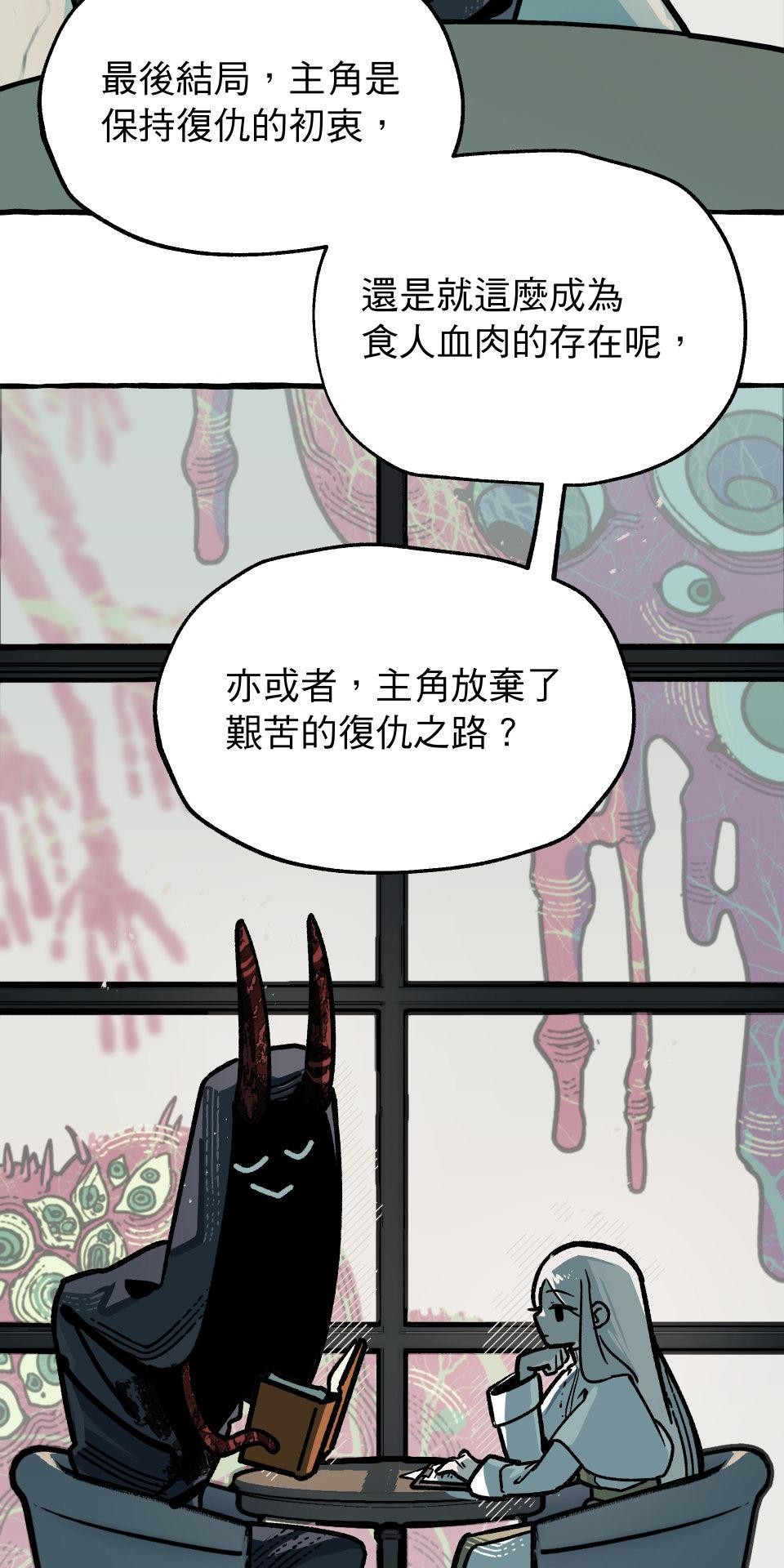 惡魔沒有想色色 第6話  故事 第76页