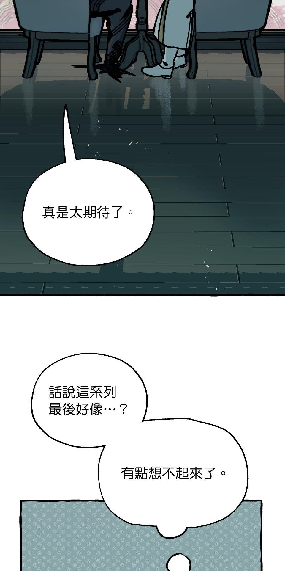 惡魔沒有想色色 第6話  故事 第77页