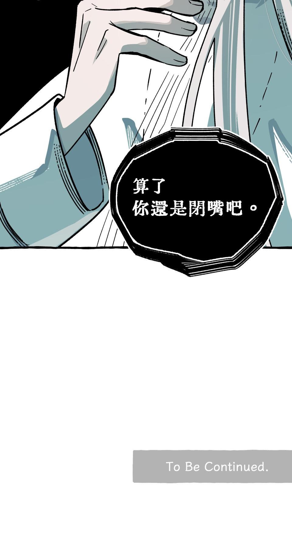 惡魔沒有想色色 第6話  故事 第81页