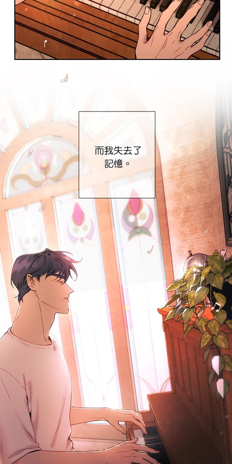 日落之前先擁抱 Ep.1 夜色來臨之前 第12页