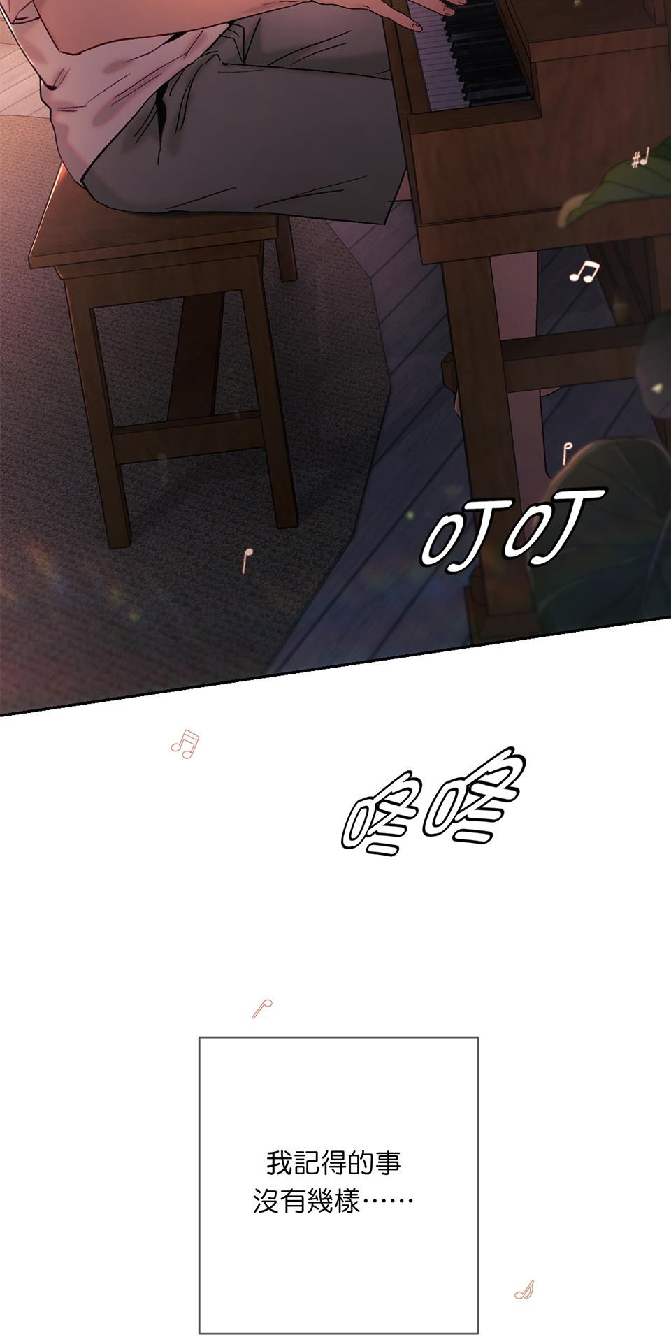 日落之前先擁抱 Ep.1 夜色來臨之前 第13页