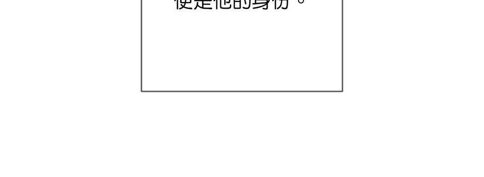 日落之前先擁抱 Ep.1 夜色來臨之前 第15页