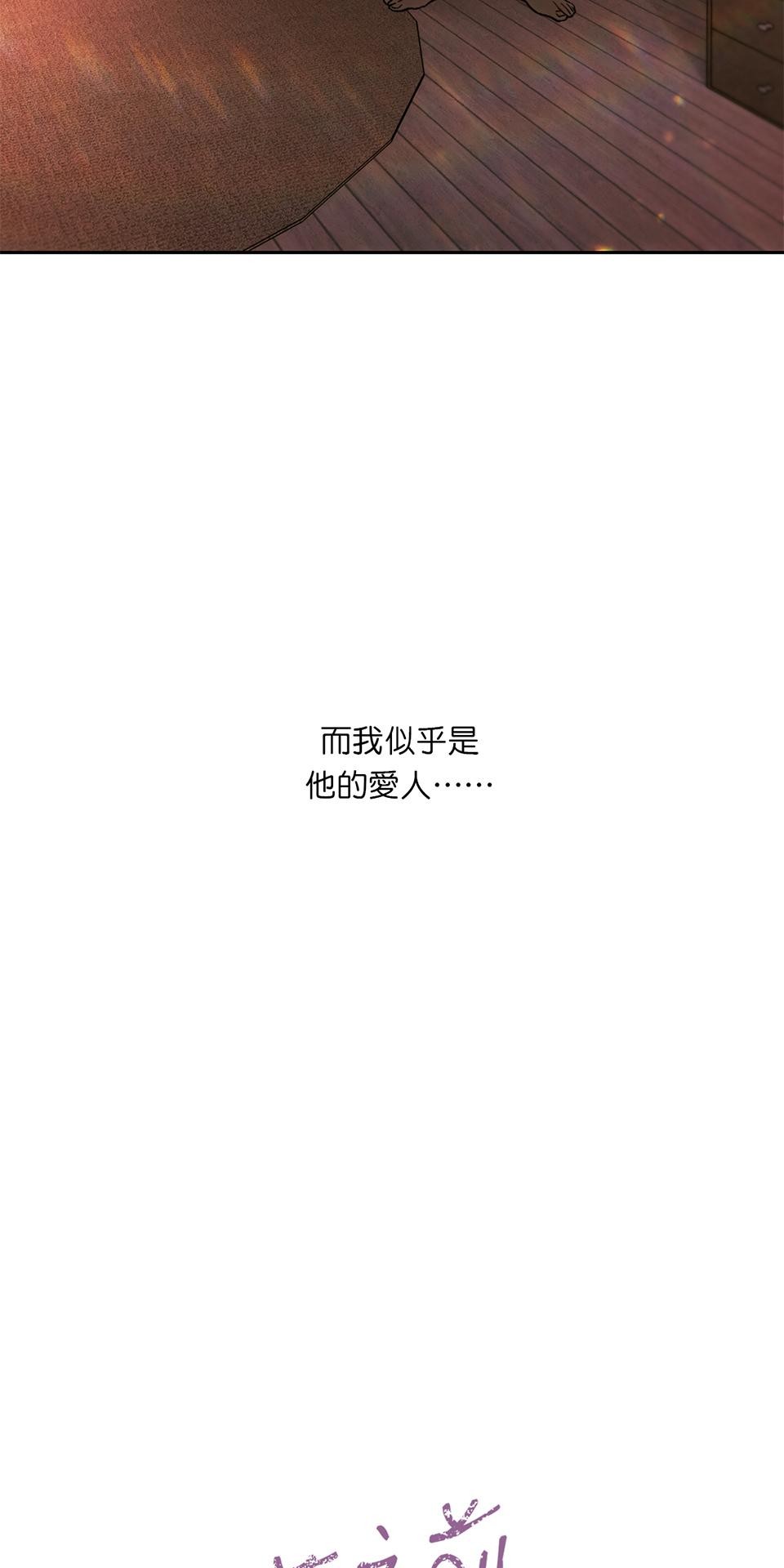日落之前先擁抱 Ep.1 夜色來臨之前 第19页