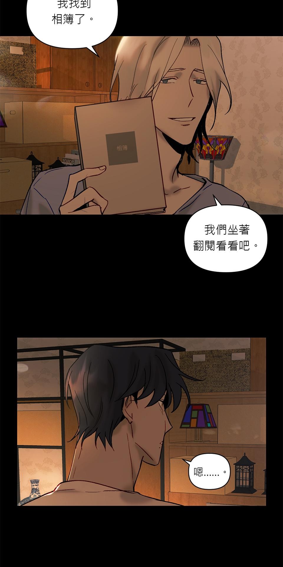 日落之前先擁抱 Ep.1 夜色來臨之前 第33页