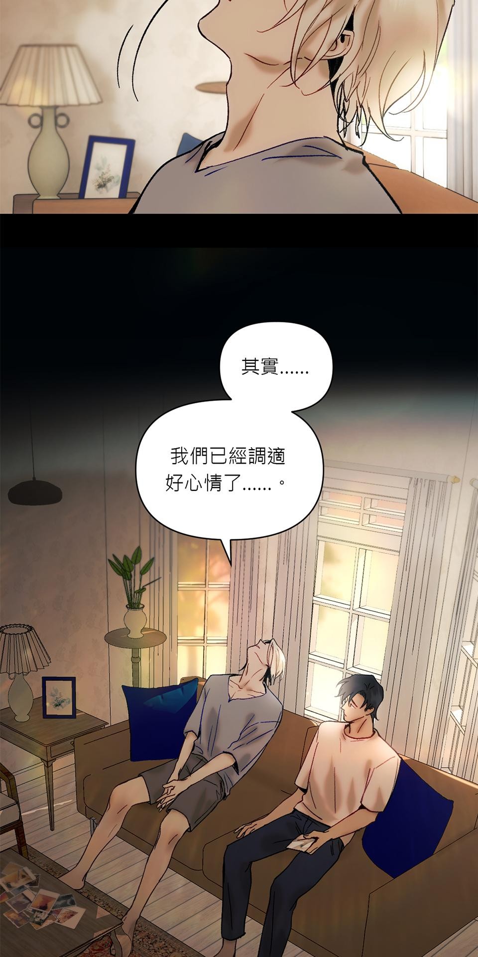 日落之前先擁抱 Ep.1 夜色來臨之前 第38页