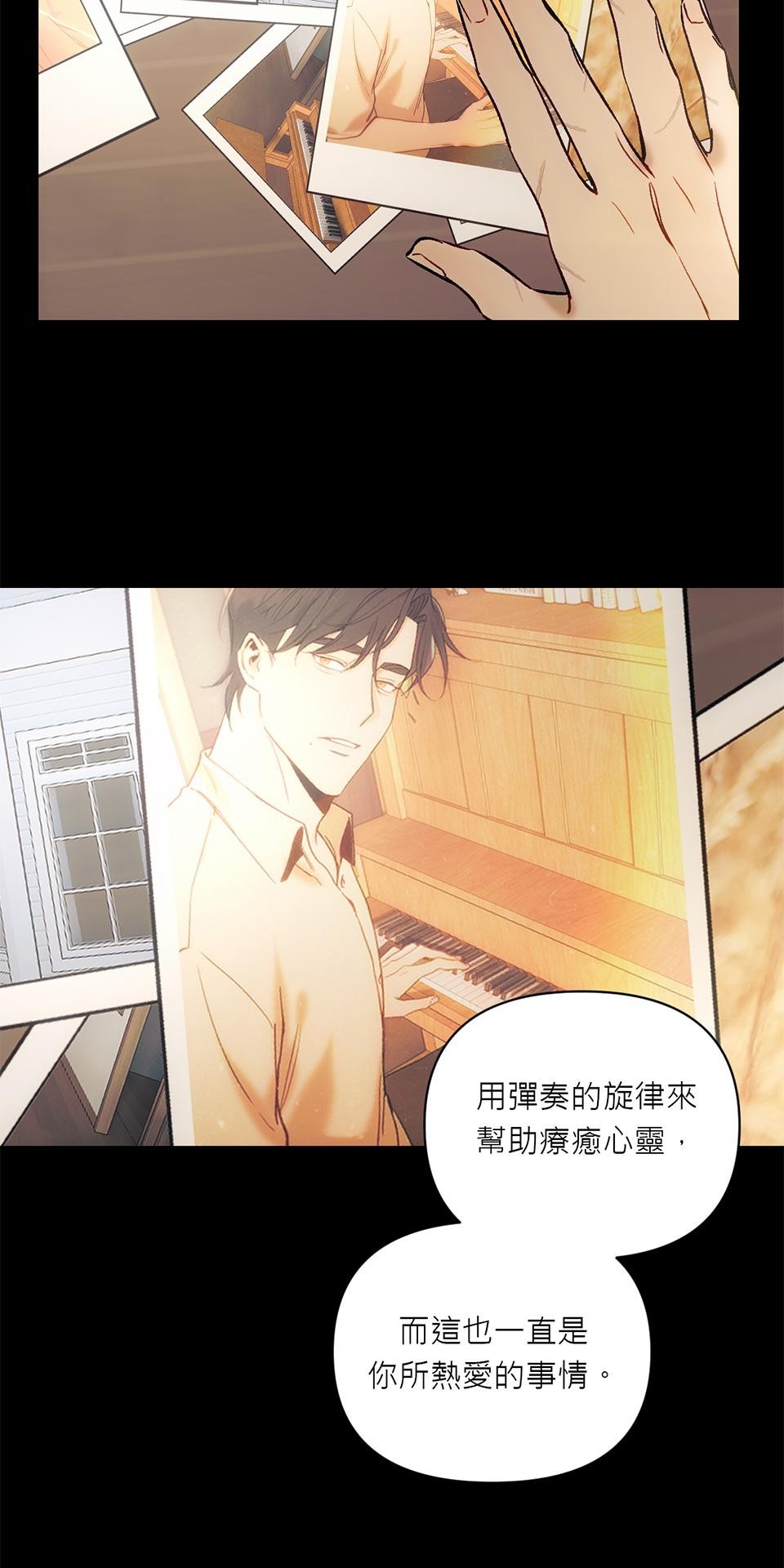 日落之前先擁抱 Ep.1 夜色來臨之前 第41页