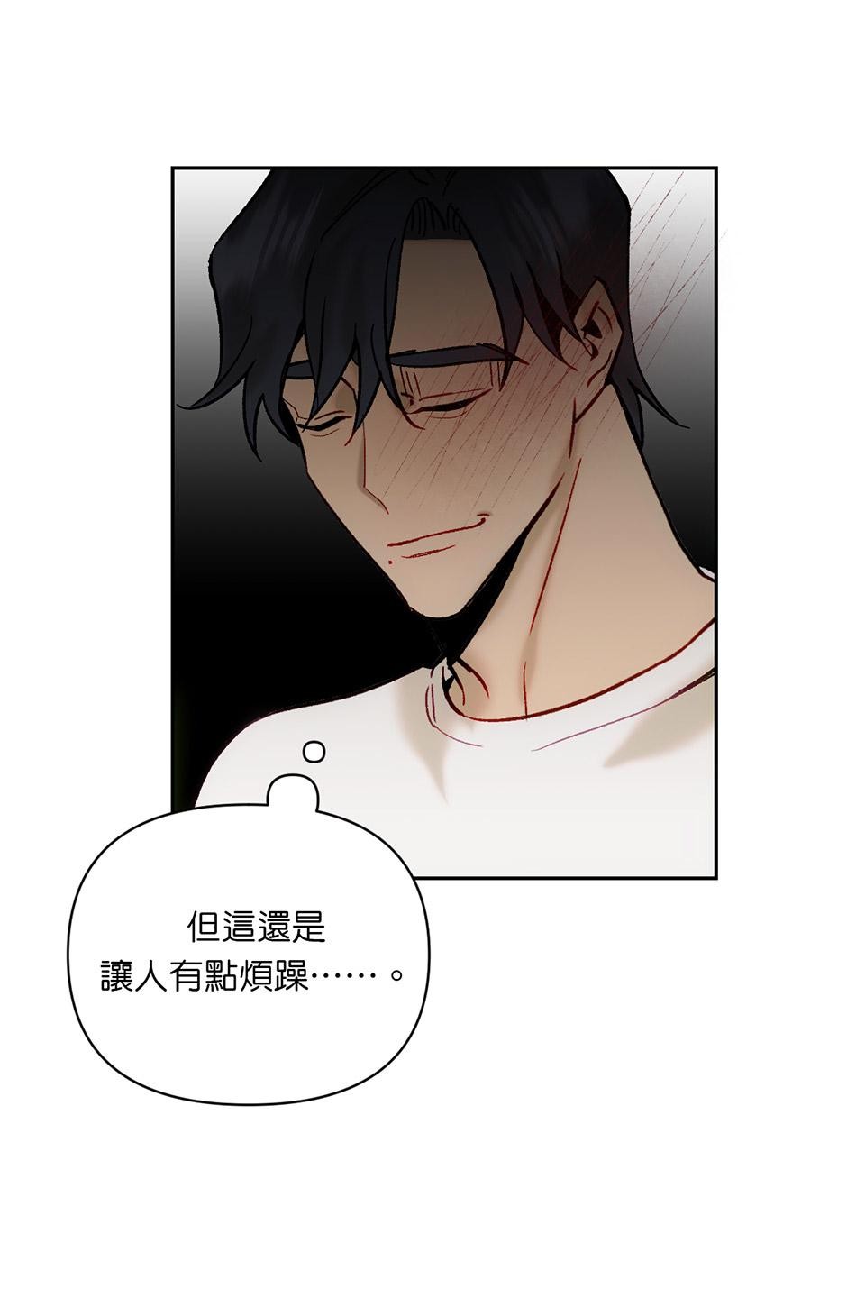 日落之前先擁抱 Ep.1 夜色來臨之前 第56页