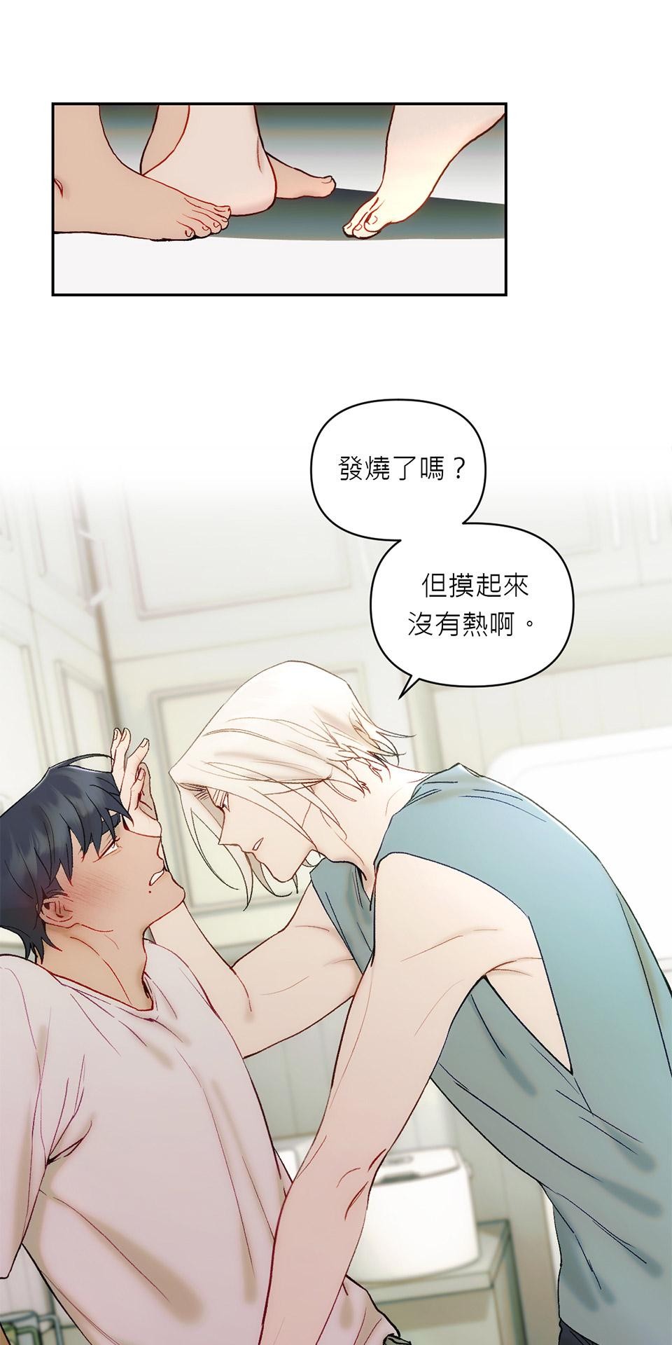 日落之前先擁抱 Ep.1 夜色來臨之前 第60页