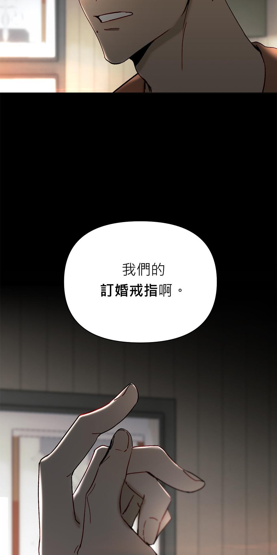 日落之前先擁抱 Ep.2 迷霧 第49页