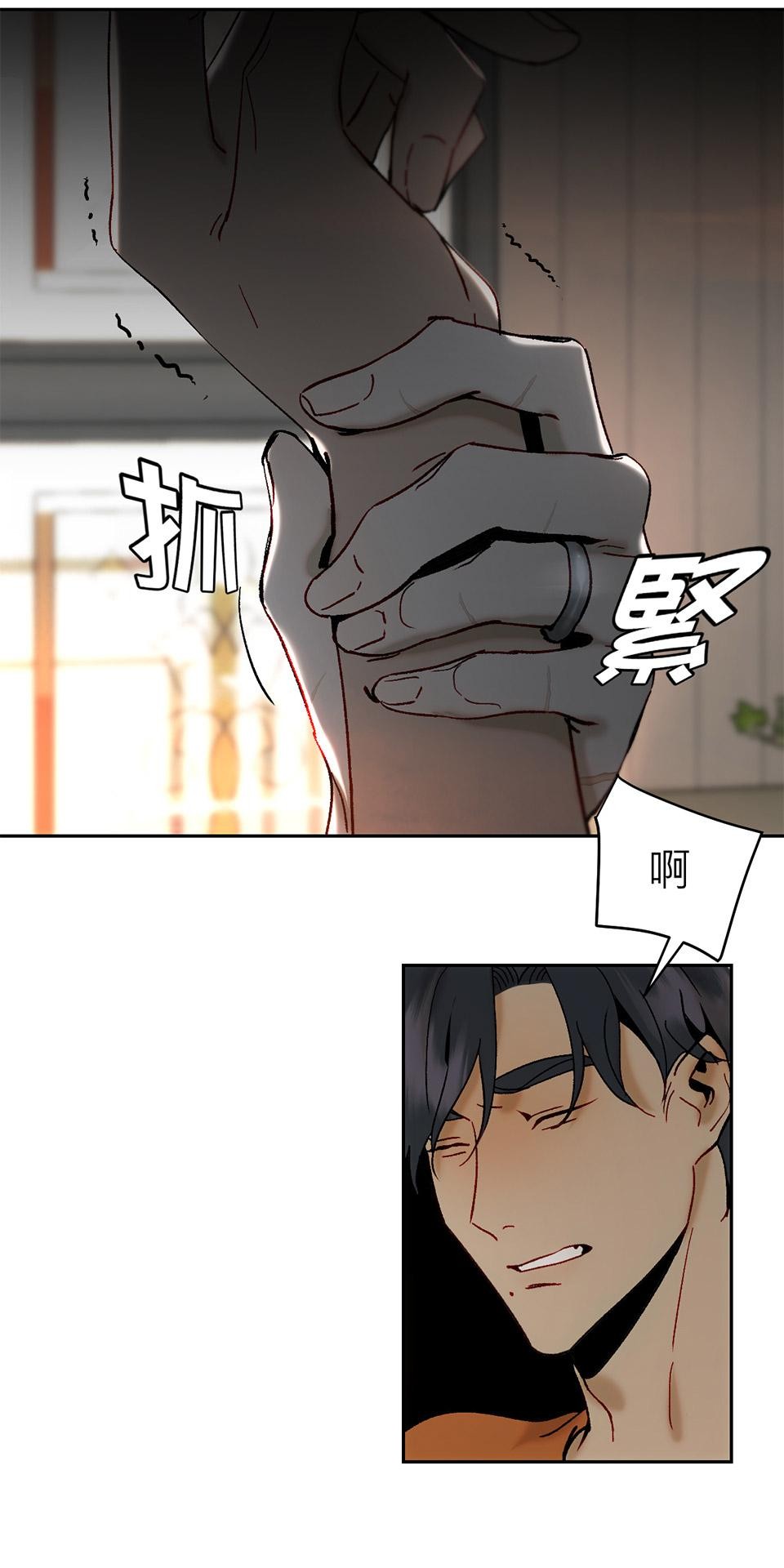 日落之前先擁抱 Ep.3 溫室 第2页