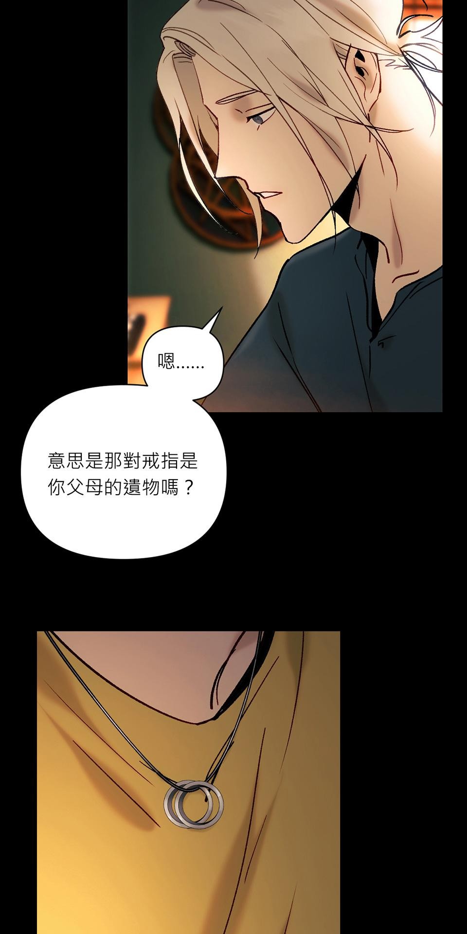 日落之前先擁抱 Ep.3 溫室 第23页