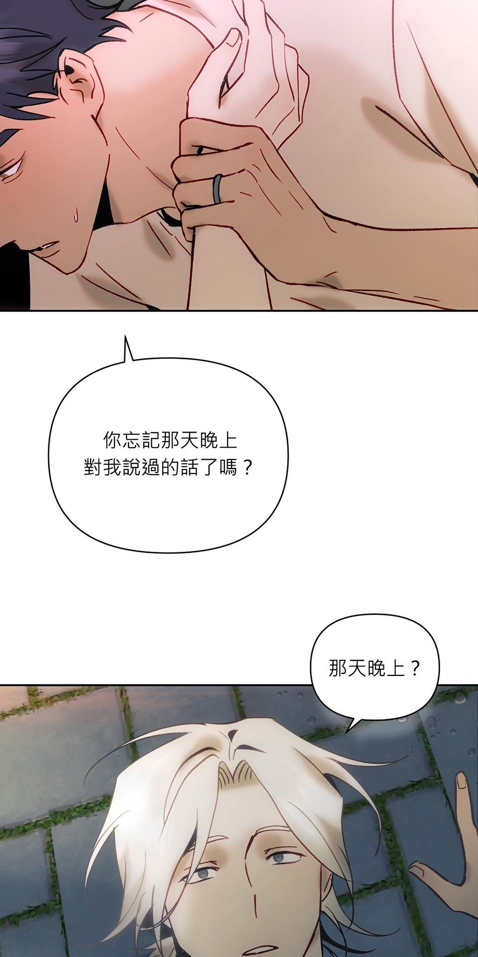 日落之前先擁抱 Ep.4 鏡子 第2页