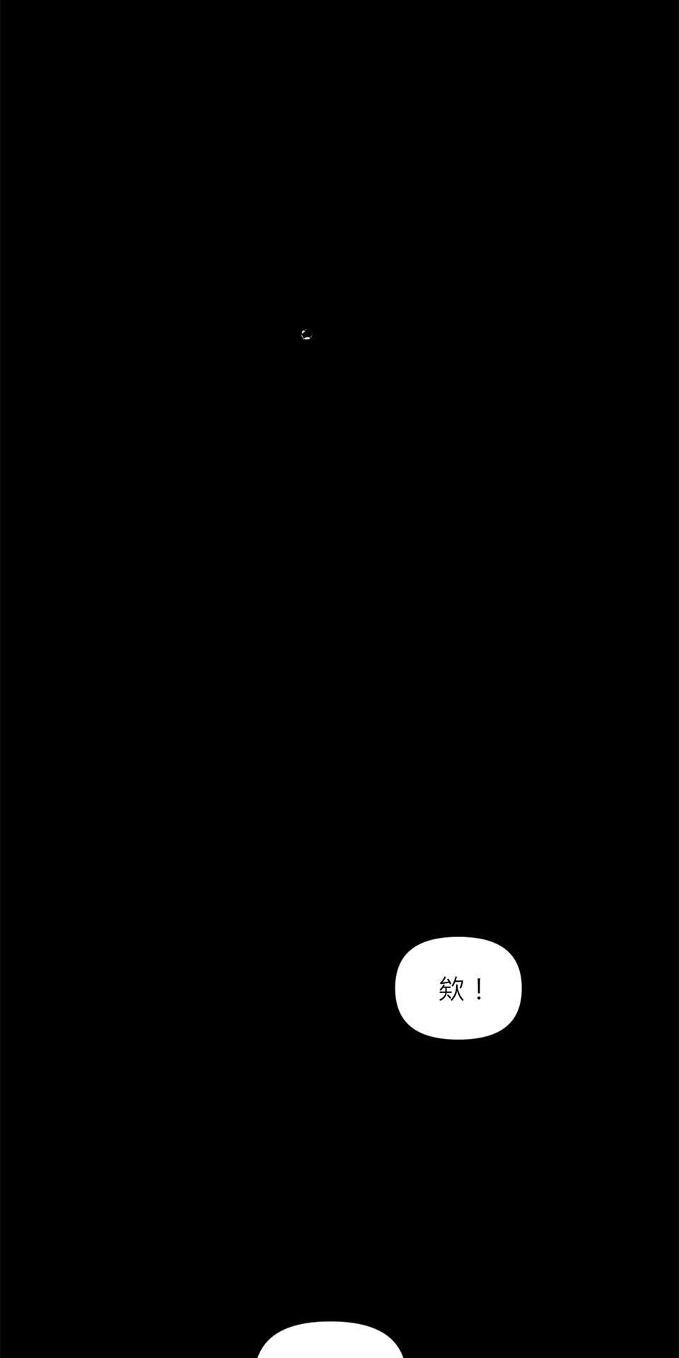日落之前先擁抱 Ep.4 鏡子 第16页