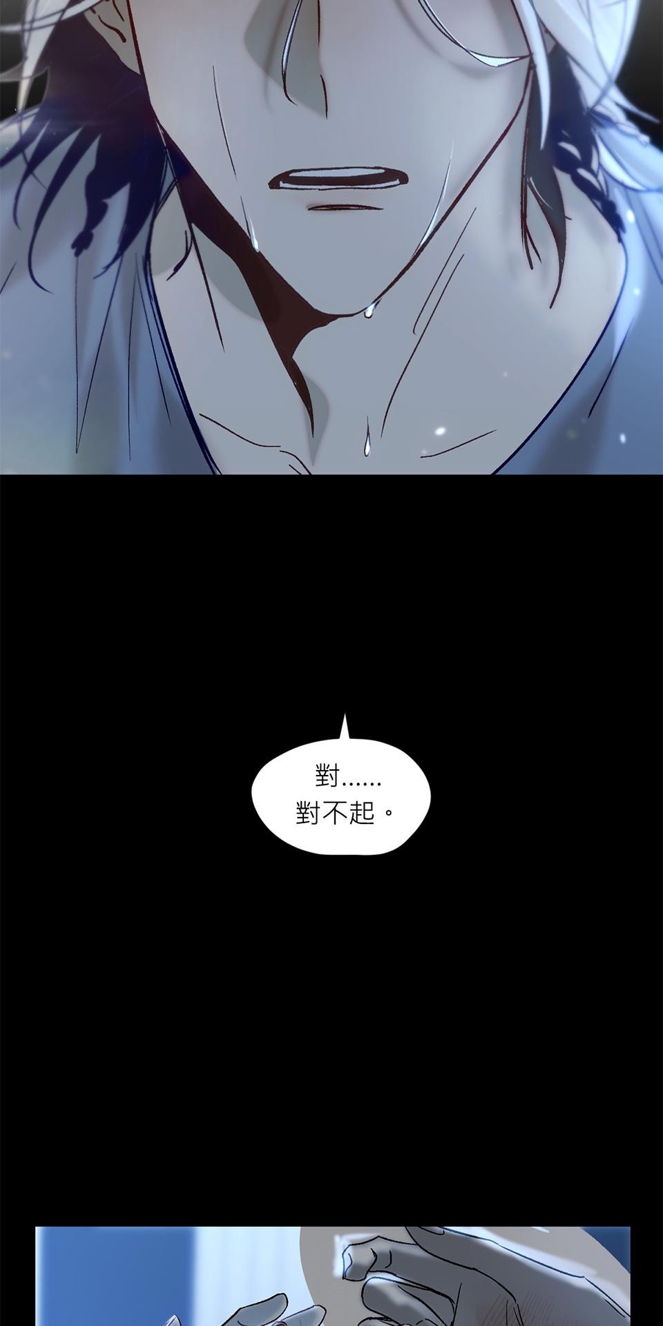 日落之前先擁抱 Ep.4 鏡子 第21页