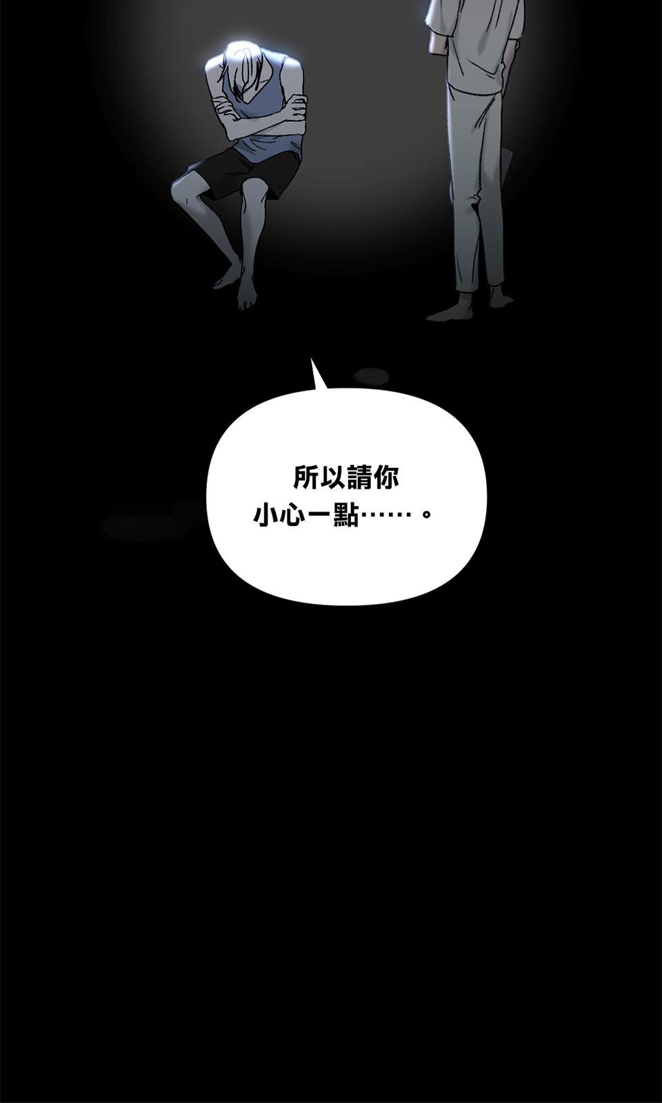日落之前先擁抱 Ep.4 鏡子 第26页