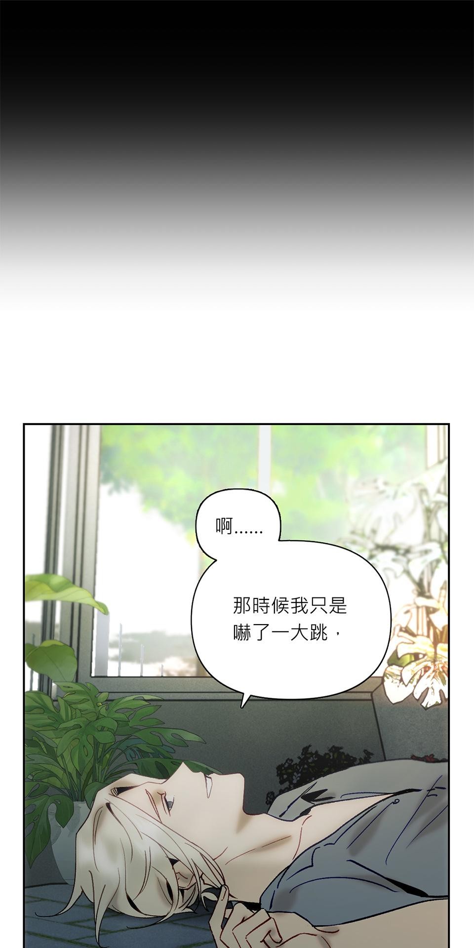 日落之前先擁抱 Ep.4 鏡子 第27页