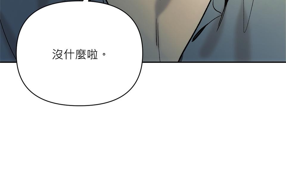 日落之前先擁抱 Ep.4 鏡子 第32页