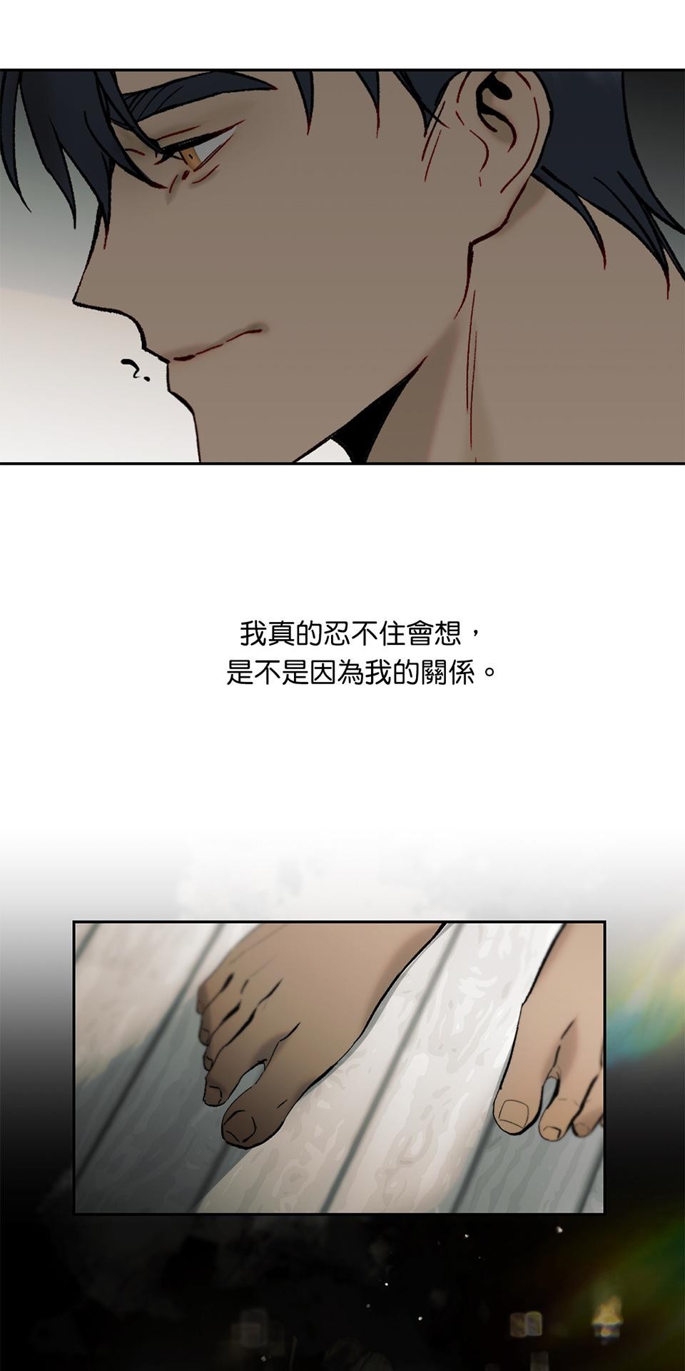 日落之前先擁抱 Ep.4 鏡子 第40页