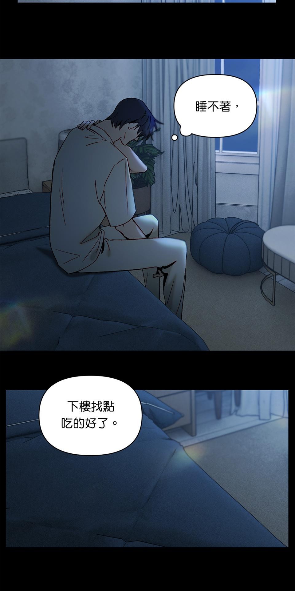 日落之前先擁抱 Ep.4 鏡子 第10页