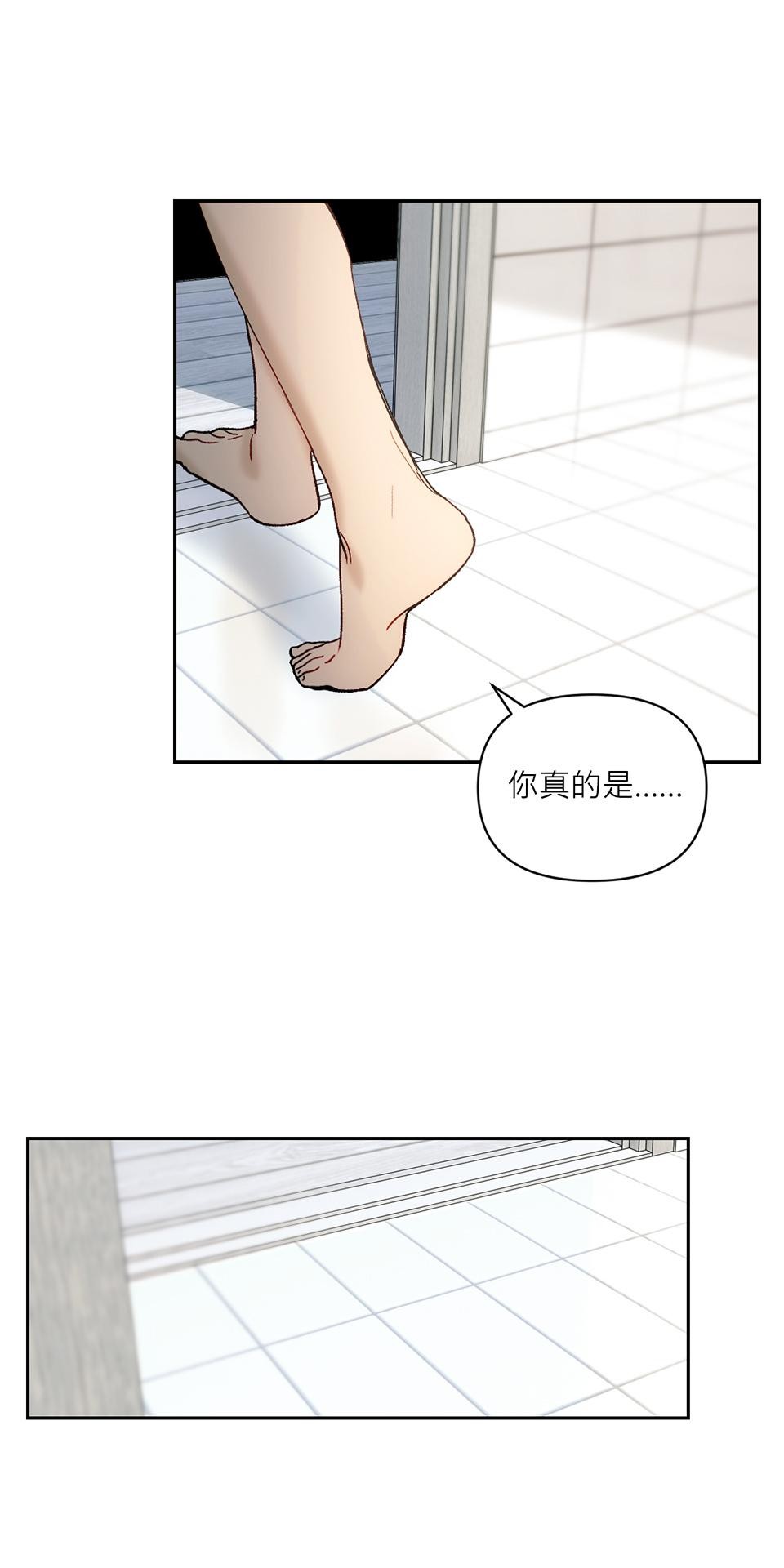 日落之前先擁抱 Ep.5 心牆 第29页