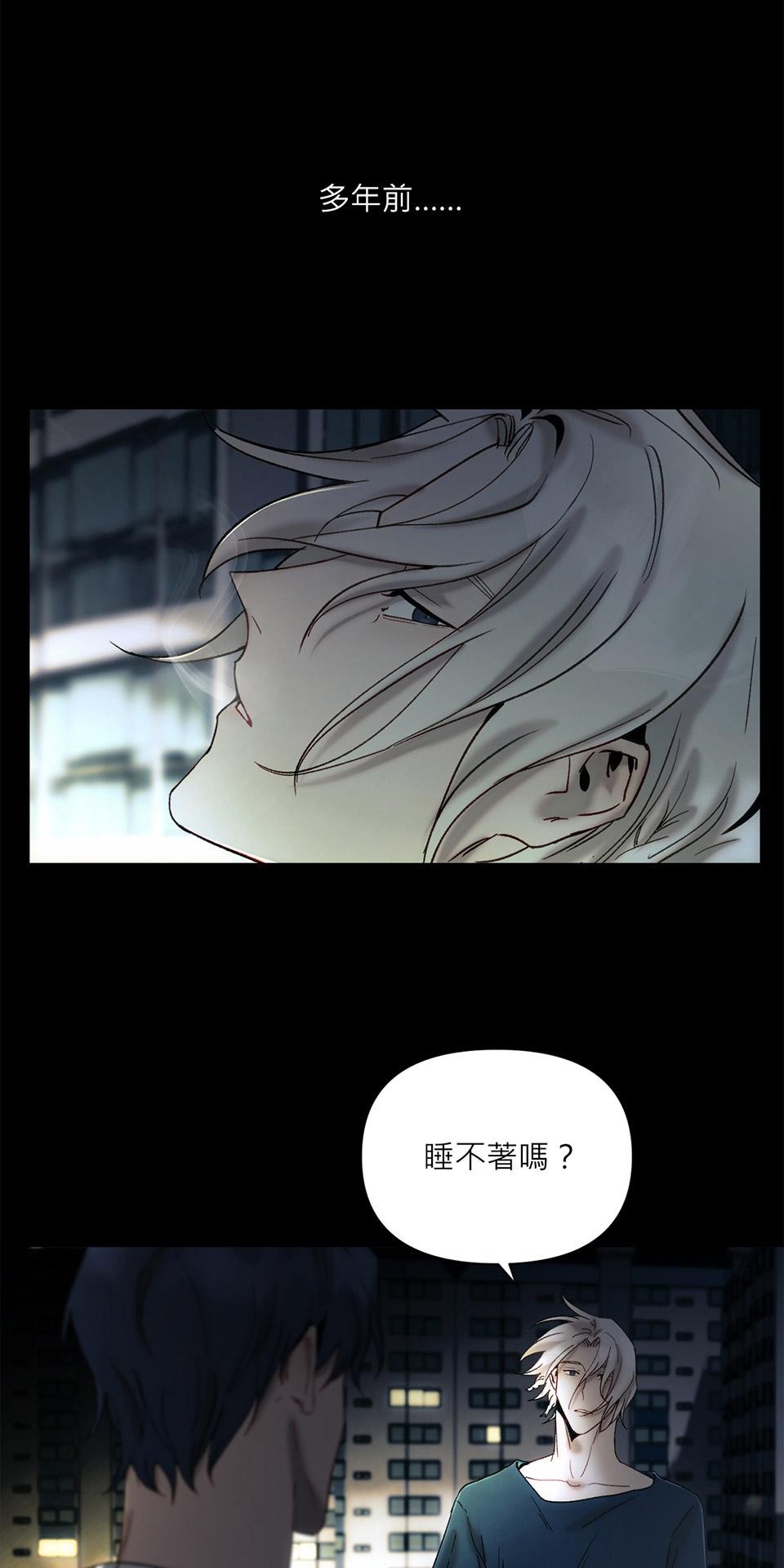 日落之前先擁抱 Ep.6 惴惴不安 第17页