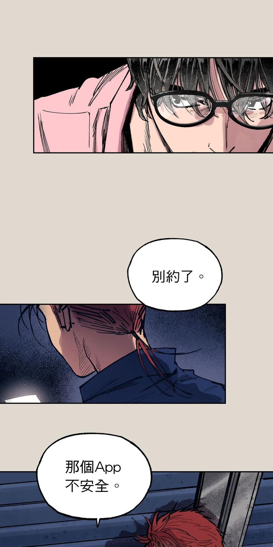 激情熱炒 人生苦短，再來一碗 by 七逃狼 第14页