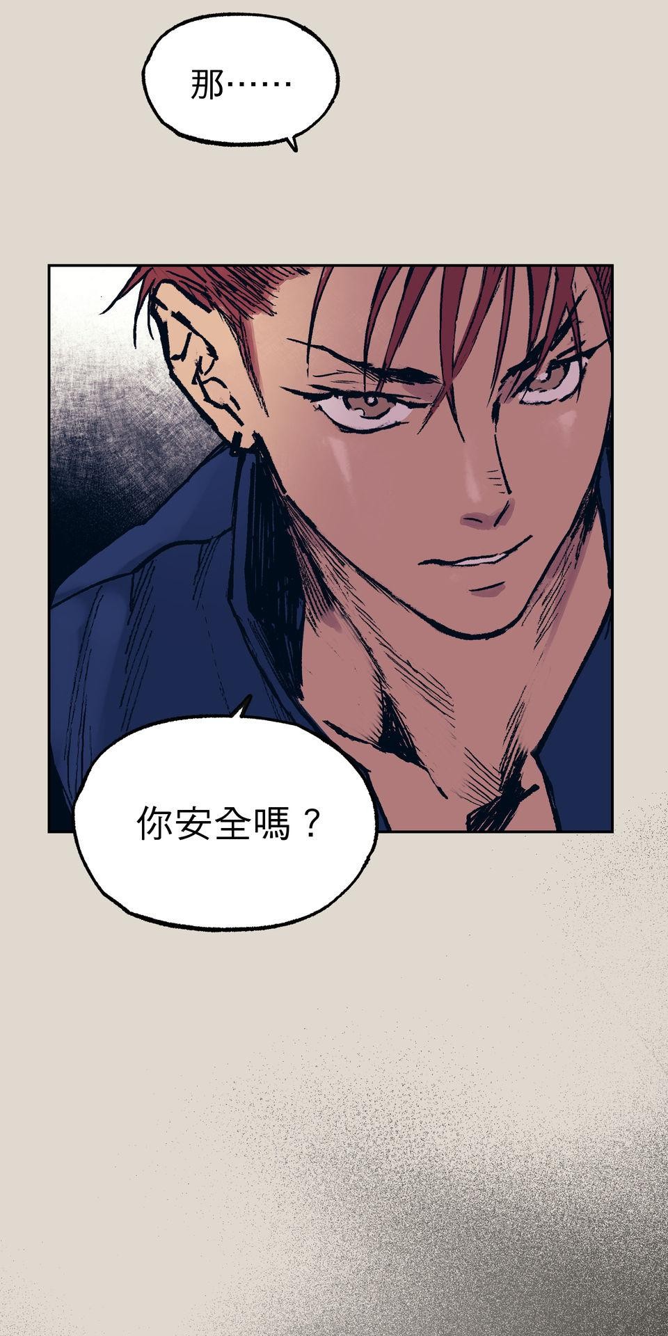 激情熱炒 人生苦短，再來一碗 by 七逃狼 第17页