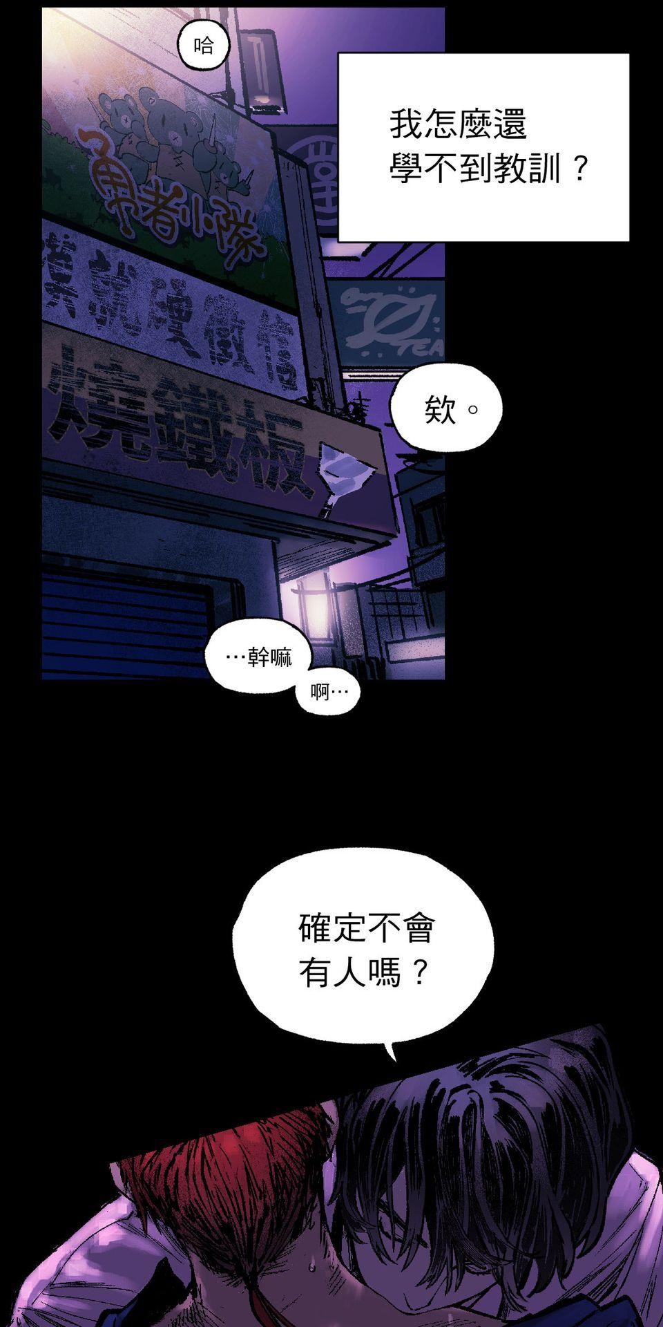 激情熱炒 人生苦短，再來一碗 by 七逃狼 第20页