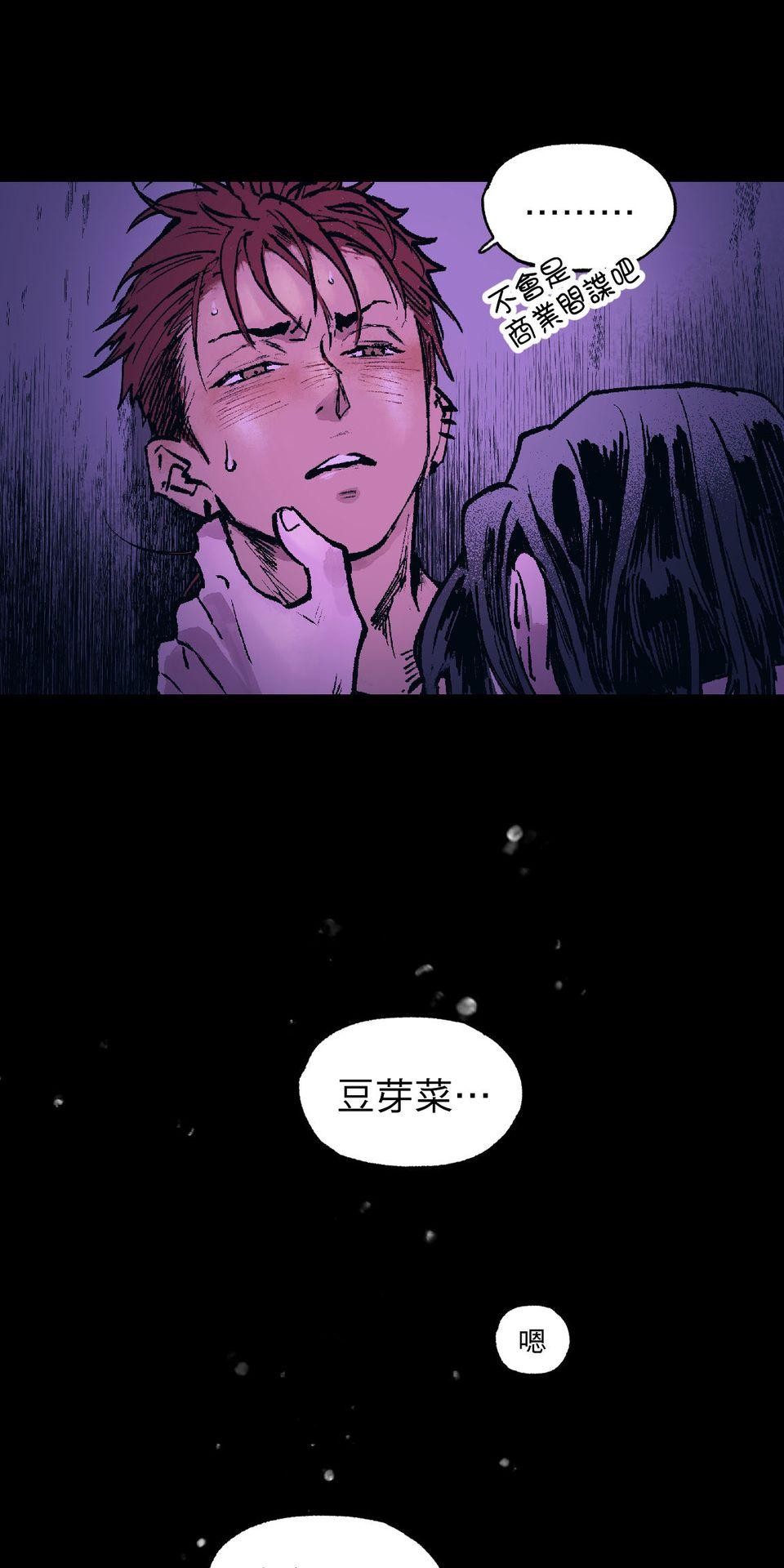 激情熱炒 人生苦短，再來一碗 by 七逃狼 第29页