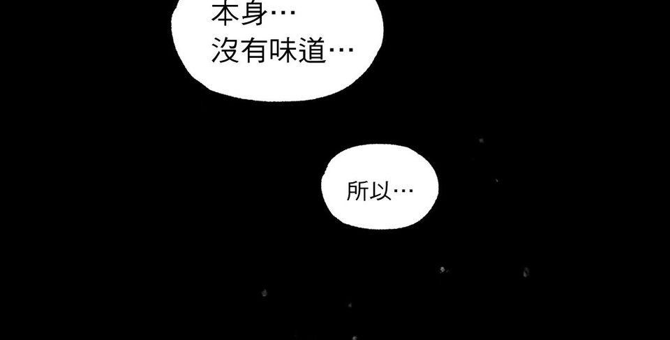 激情熱炒 人生苦短，再來一碗 by 七逃狼 第30页