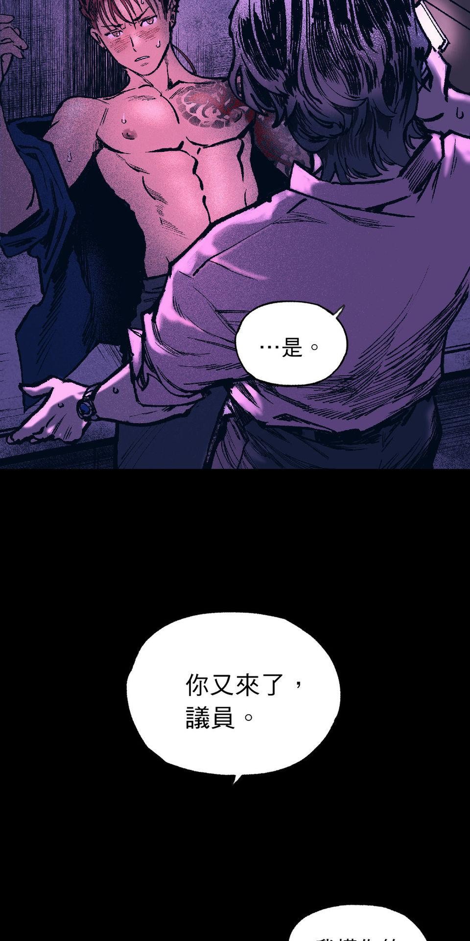 激情熱炒 人生苦短，再來一碗 by 七逃狼 第33页