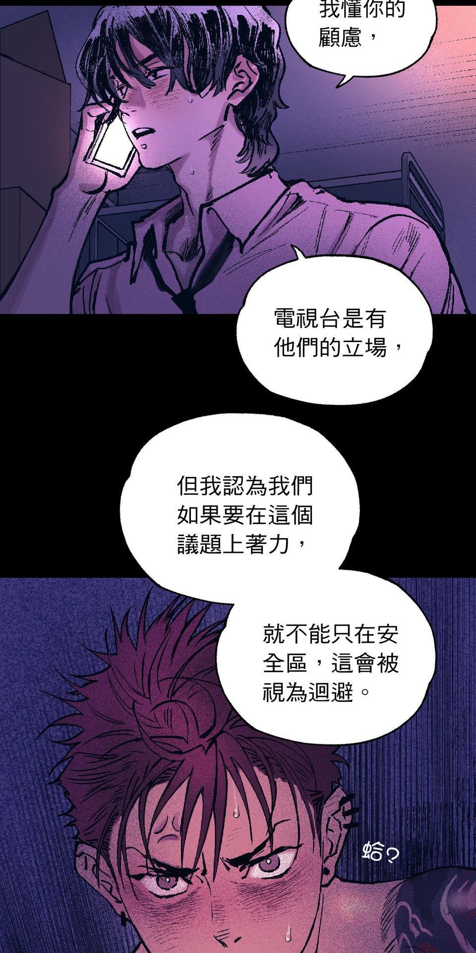 激情熱炒 人生苦短，再來一碗 by 七逃狼 第34页