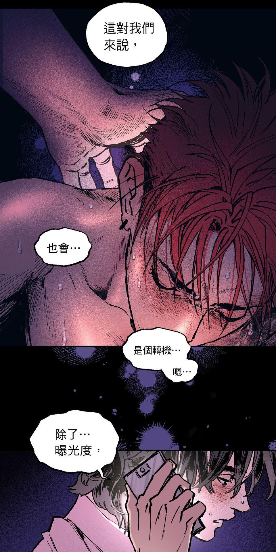 激情熱炒 人生苦短，再來一碗 by 七逃狼 第43页