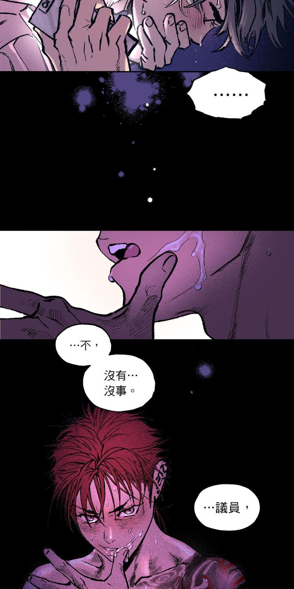 激情熱炒 人生苦短，再來一碗 by 七逃狼 第45页